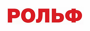 РОЛЬФ