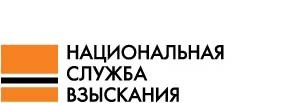 Национальная служба взыскания